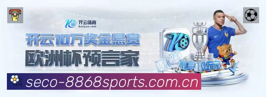 8868体育